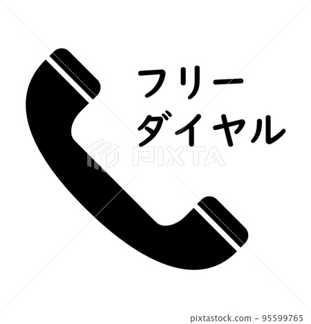 免費撥號。免費電話服務。 免費撥號。免費電話服務。 95599765