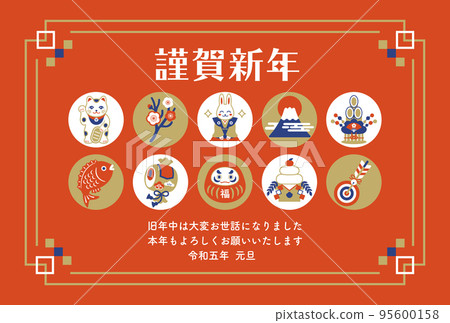 New Year's card design template for 2023 rabbit and lucky charm New Year's card design template for 2023 rabbit and lucky charm 95600158