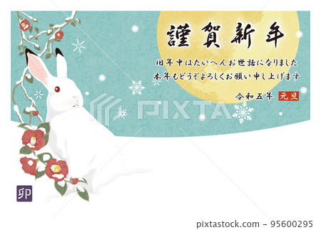 新年賀卡設計(2023兔子)午夜陽光下的山茶花和雪兔 新年賀卡設計(2023兔子)午夜陽光下的山茶花和雪兔 95600295