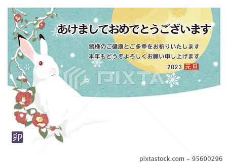 New Year's card design (2023 Rabbit) camellia and snow rabbit under the midnight sun New Year's card design (2023 Rabbit) camellia and snow rabbit under the midnight sun 95600296