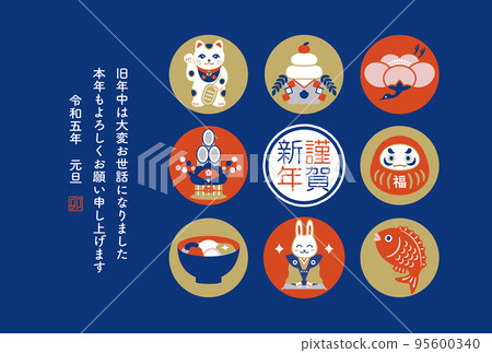 New Year's card design template for 2023 rabbit and lucky charm 95600340