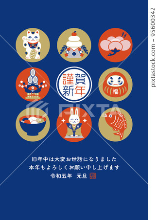 New Year's card design template for 2023 rabbit and lucky charm New Year's card design template for 2023 rabbit and lucky charm 95600342