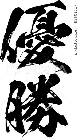 Winning brush character material vector 95602517