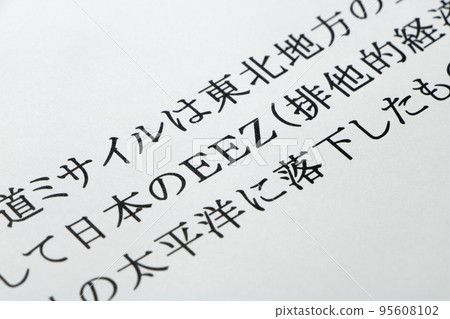 字母“EEZ”(專屬經濟區)。 字母“EEZ”(專屬經濟區)。 95608102