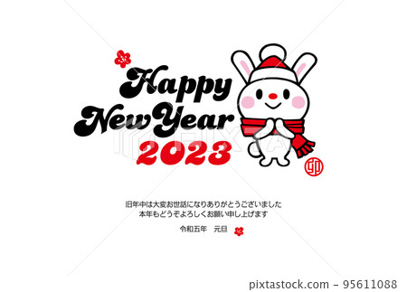 2023 Year of the Rabbit Simple cute New Year's card with muffler rabbit vector material (with text) 95611088