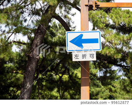 "Possible to turn left" sign board. 95612877