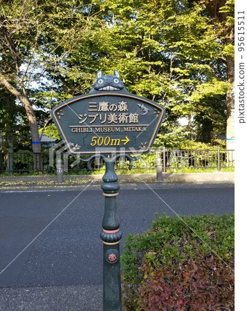三鷹之森吉卜力博物館信息牌 三鷹之森吉卜力博物館信息牌 95615511