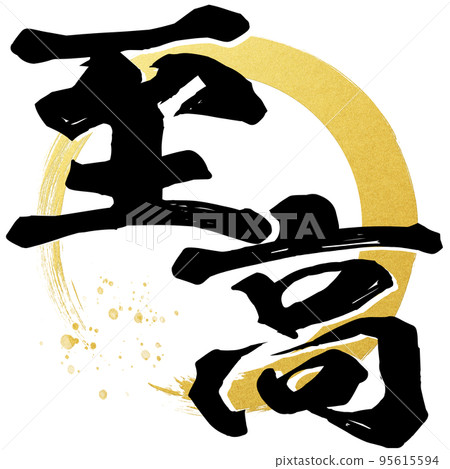 Supreme character material 95615594