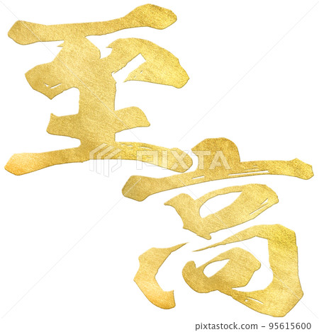 Supreme character material Supreme character material 95615600