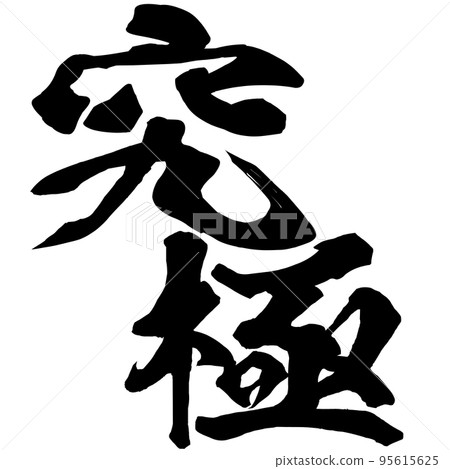 Ultimate character material 95615625