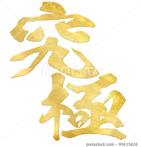 Ultimate character material 95615626