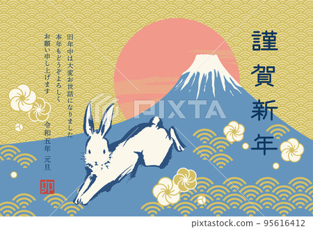 復古可愛的富士山和兔子新年賀卡模板(帶註釋) 復古可愛的富士山和兔子新年賀卡模板(帶註釋) 95616412