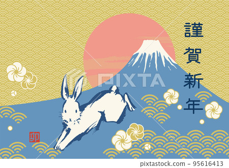 復古可愛的富士山和兔子賀年卡模板(僅限賀年卡) 復古可愛的富士山和兔子賀年卡模板(僅限賀年卡) 95616413