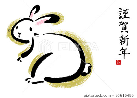 2023 Year of the Rabbit calligraphy and sumi-e New Year's card [Happy New Year horizontal writing without greetings] 95616496