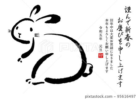 2023 Year of the Rabbit calligraphy and sumi-e New Year's card 2023 Year of the Rabbit calligraphy and sumi-e New Year's card 95616497