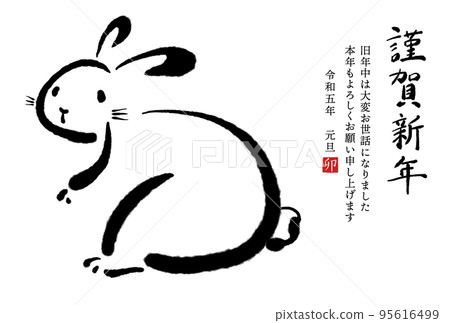 2023 Year of the Rabbit calligraphy and sumi-e New Year's card [Happy New Year horizontal writing with greetings] 95616499