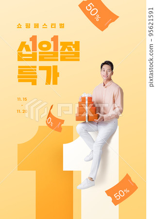 handsome korean man shopping discount event graphic poster for november eleven handsome korean man shopping discount event graphic poster for november eleven 95621591