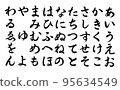 [Calligraphy instructor's handwritten calligraphy] Hiragana Japanese syllabary alphabet table 95634549