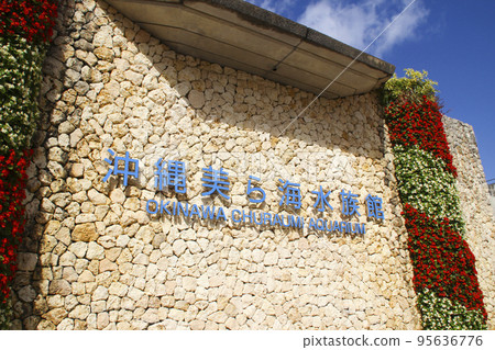 Okinawa Churaumi Aquarium / Ishikawa, Motobu Town, Kunigami District, Okinawa Prefecture Okinawa Churaumi Aquarium / Ishikawa, Motobu Town, Kunigami District, Okinawa Prefecture 95636776