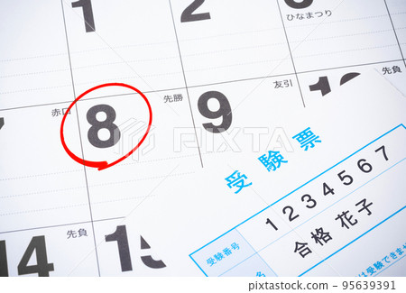 日曆和准考證（考試日期和結果公佈日期的圖像） 95639391