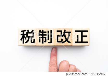 形象稅改革 形象稅改革 95645907