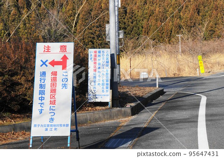 Fukushima Daiichi Nuclear Power Plant/difficult-to-return zone 95647431