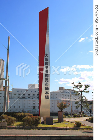 Signboard of Osaka City Central Wholesale Market 95647652