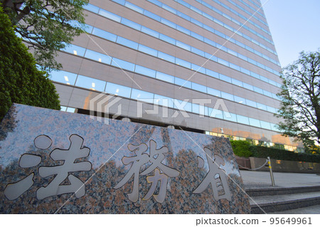 司法部和檢察官辦公室 95649961