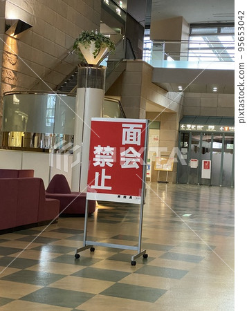 醫院禁止探視海報 醫院禁止探視海報 95653042