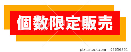 店鋪標識 95656861