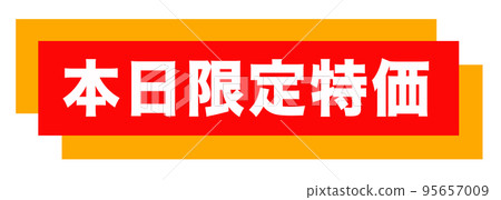 郵購網站標記 郵購網站標記 95657009