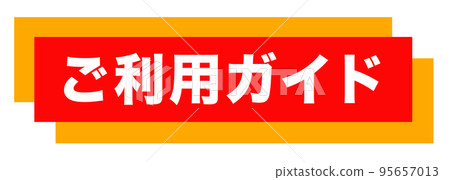 郵購網站標記 95657013