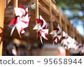 神社風車 95658944