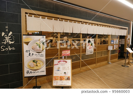 Ginza Kagari Sapporo store（北海道札幌） 95660003