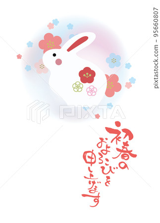 新年問候只有新年賀卡模板，帶有兔年兔子裝飾品的插圖 95660807