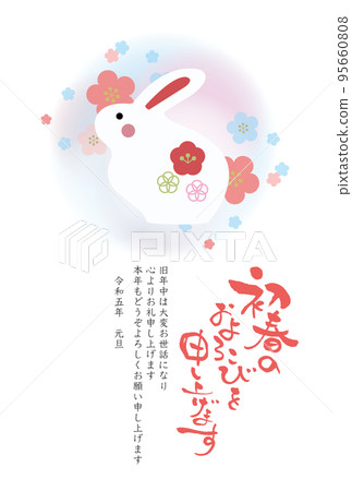 新年賀卡模板，上面有兔年兔雕像的插圖，並附有祝賀的祈禱詞 95660808