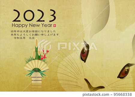 2023 New Year's card material 95668338