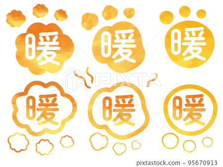 溫暖的對話泡泡，帶有溫暖的標記_水彩風格 95670913