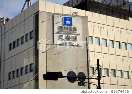 Hanshin Electric Railway Kujo Station 95674456