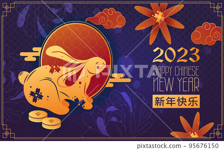 Year of the water rabbit 2023 greeting card. Year of the water rabbit 2023 greeting card. 95676150