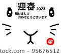 2023 New Year's card 95676512