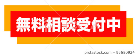 Sales promotion mark for a mail-order site Sales promotion mark for a mail-order site 95680924