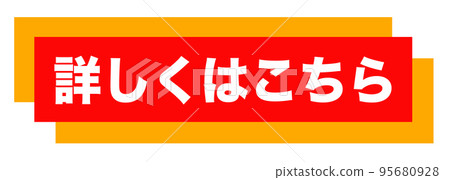 Sales promotion mark for a mail-order site 95680928