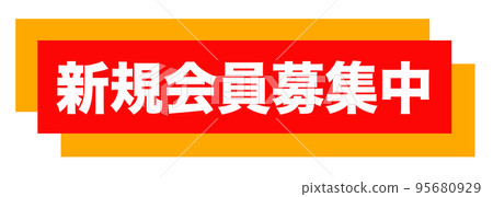 Sales promotion mark for a mail-order site Sales promotion mark for a mail-order site 95680929