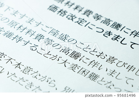 The document "Regarding price revisions due to soaring raw material costs". 95681496