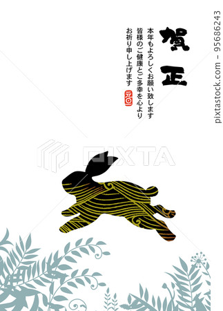 New Year's card New Year's card 95686243