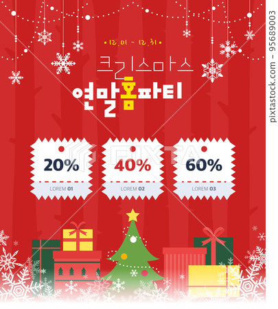 New Year Christmas Template 08 95689003