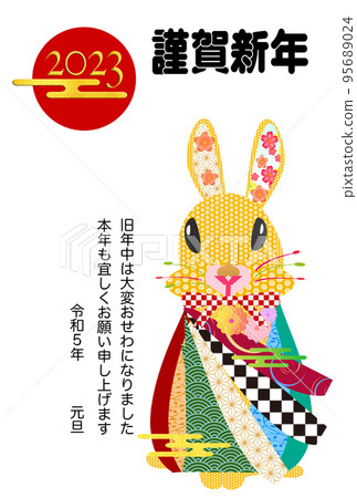 五顏六色的可愛兔子新年賀卡材料 五顏六色的可愛兔子新年賀卡材料 95689024