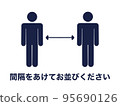 社會距離象形圖 95690126