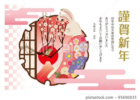 2023 New Year's card 065 95690835